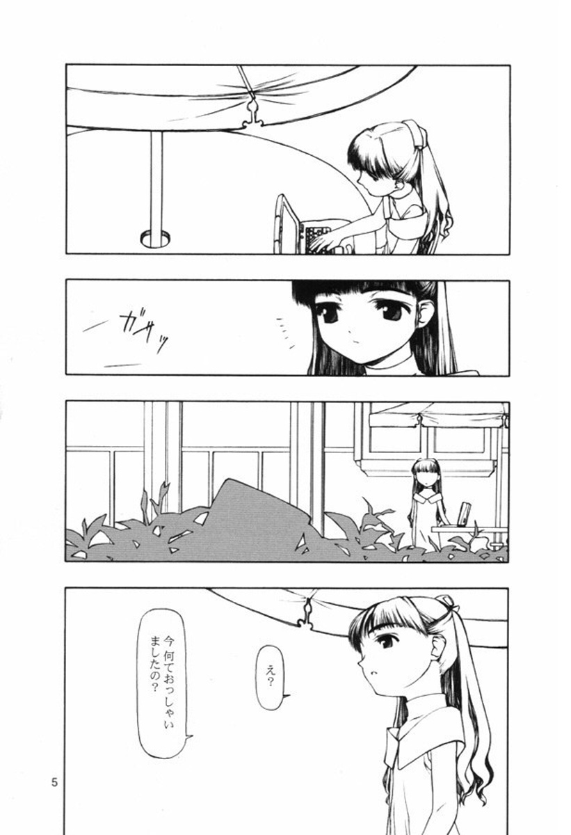 (C58) [こた (田中浩人)] 持たざるものが持つこと (カードキャプターさくら)