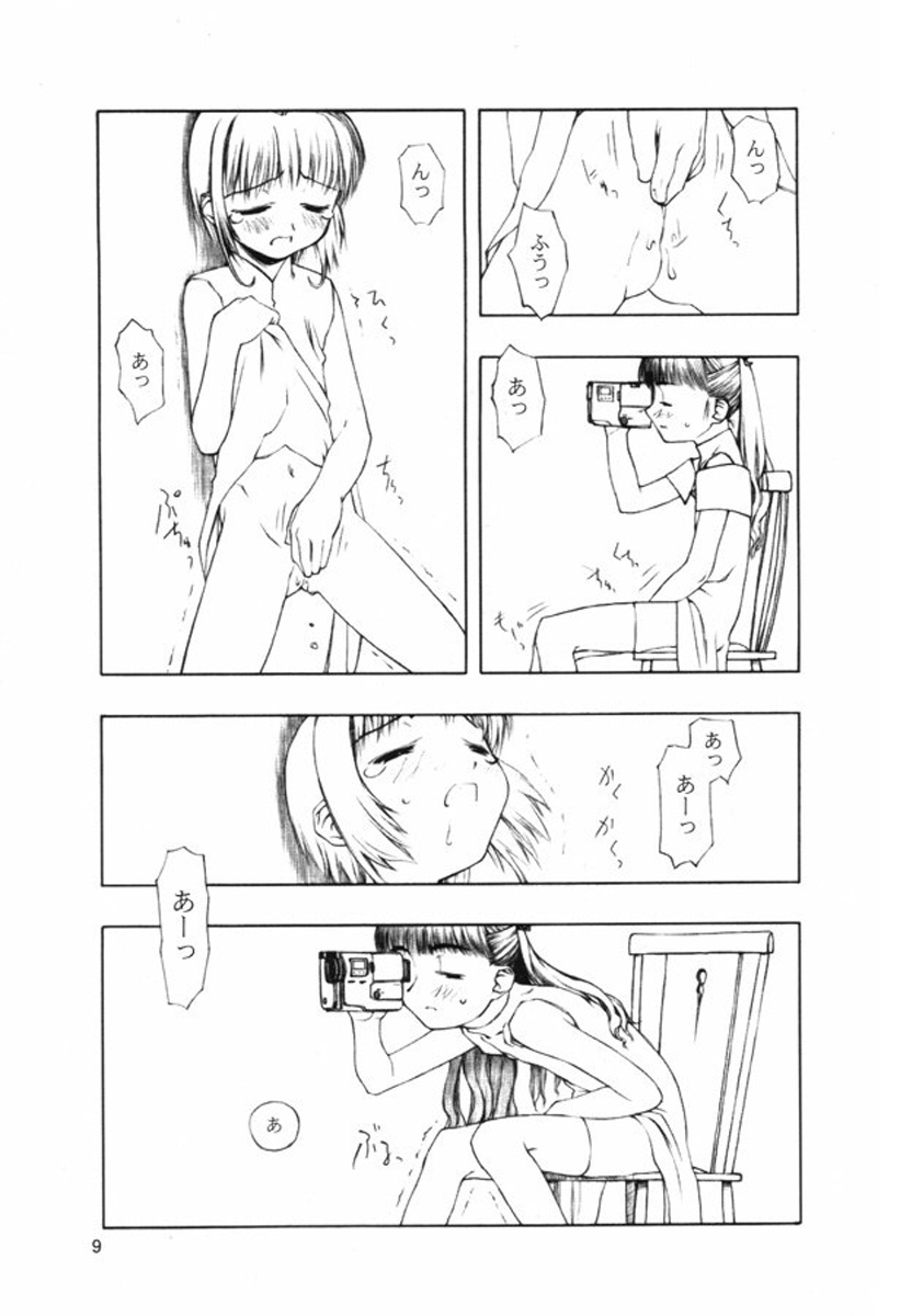 (C58) [こた (田中浩人)] 持たざるものが持つこと (カードキャプターさくら)