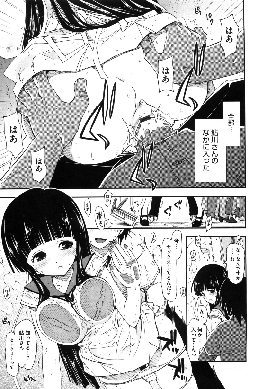 [上乃龍也] 身体中、ヌルヌルです。