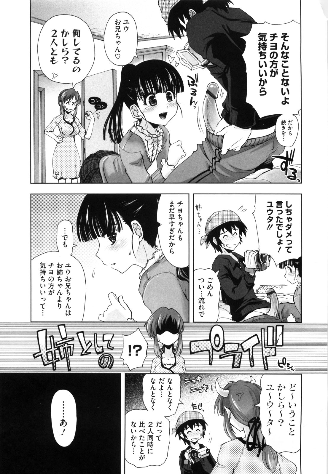 [上乃龍也] 身体中、ヌルヌルです。