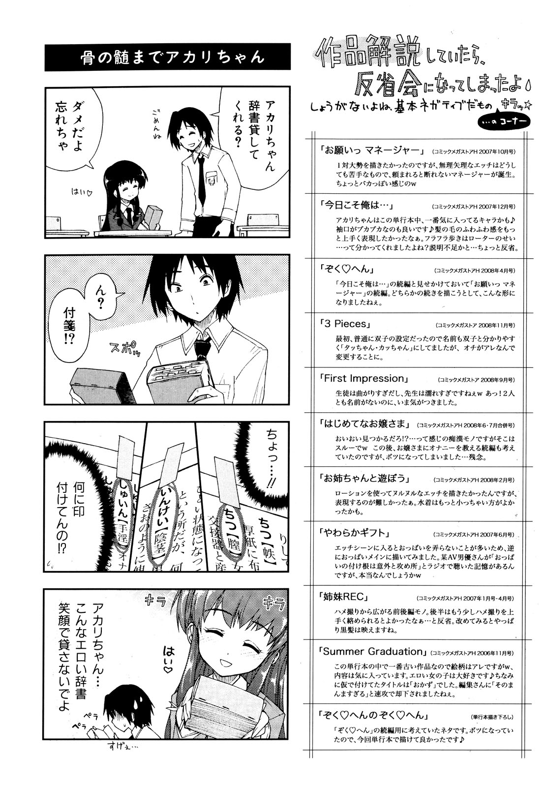 [上乃龍也] 身体中、ヌルヌルです。