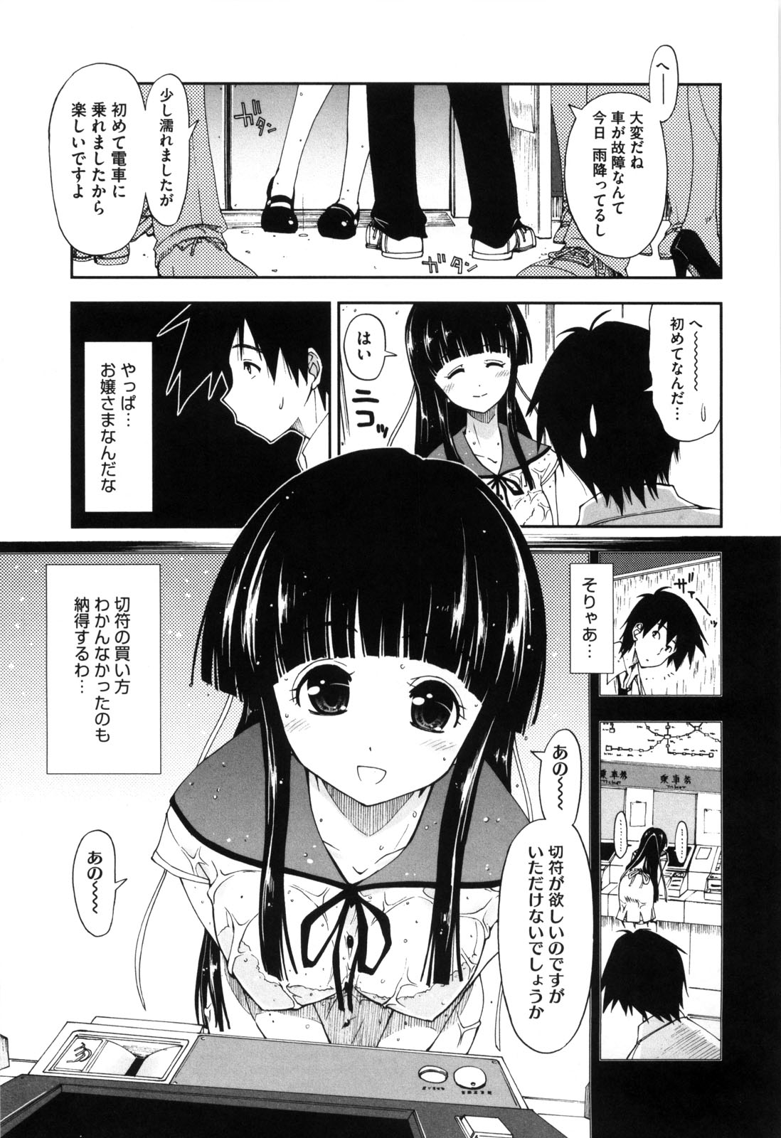 [上乃龍也] 身体中、ヌルヌルです。