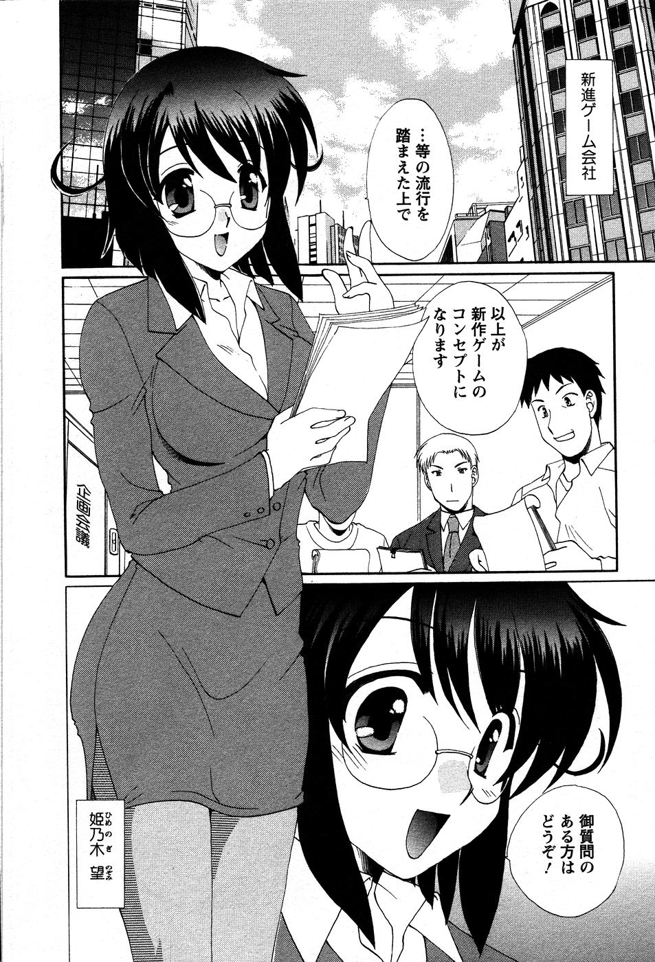 [黒河澪] うさぎの花嫁