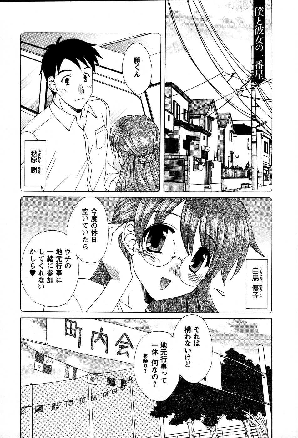 [黒河澪] うさぎの花嫁