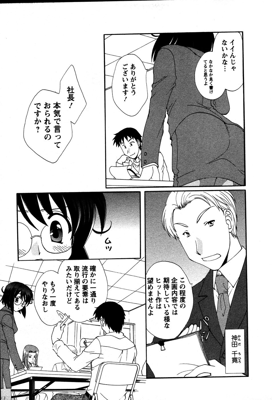 [黒河澪] うさぎの花嫁