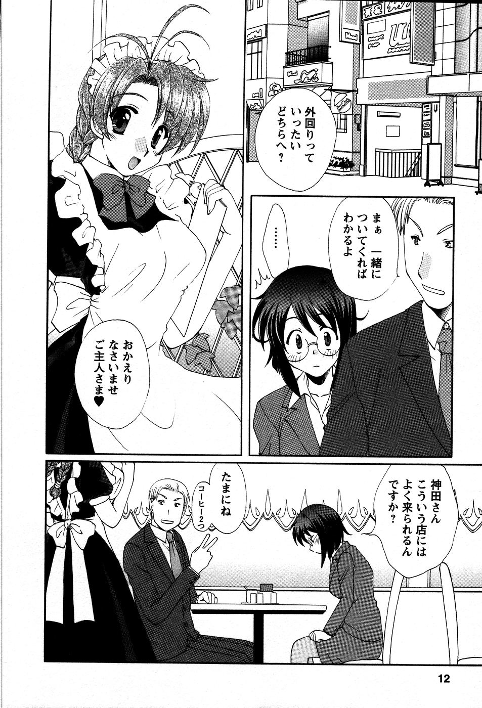 [黒河澪] うさぎの花嫁