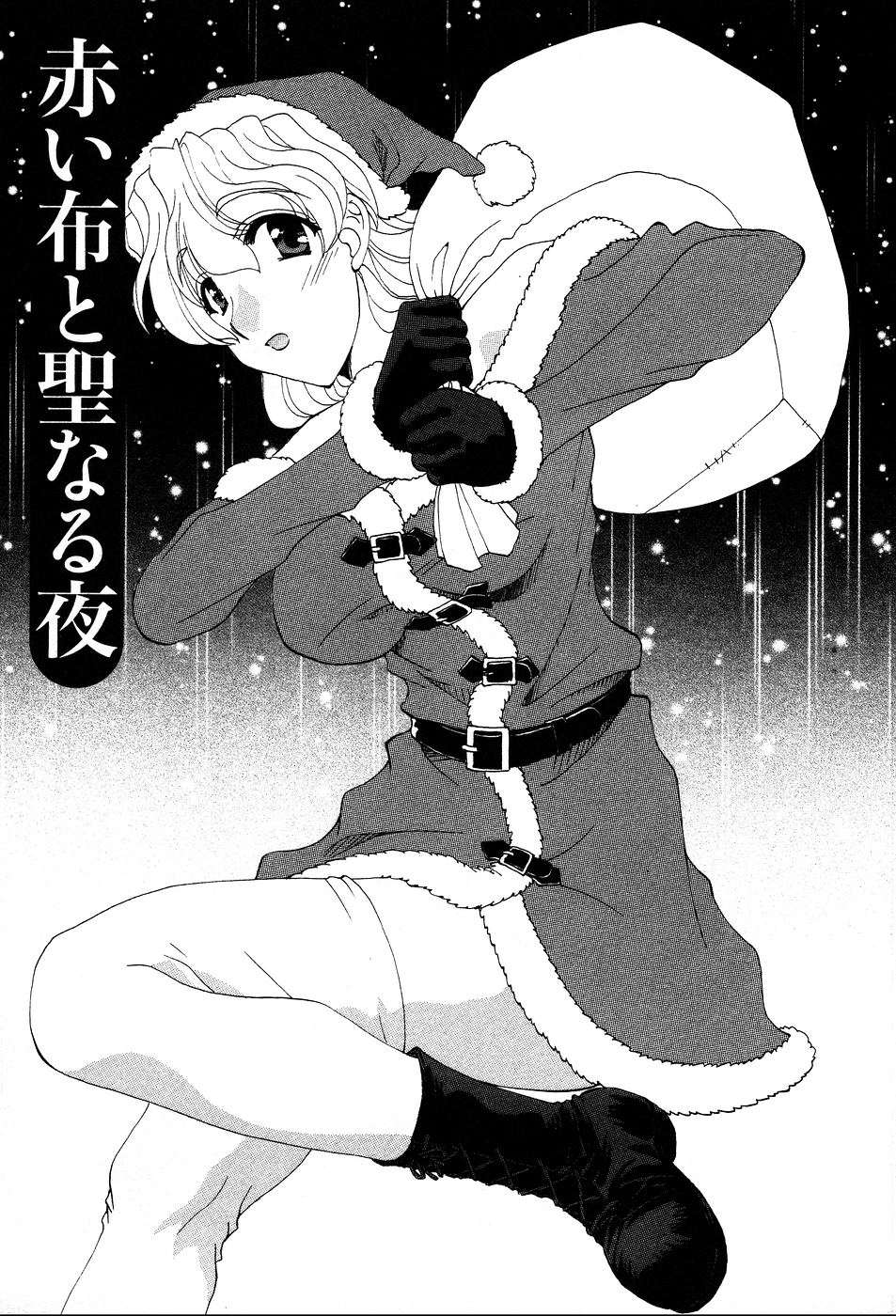 [黒河澪] うさぎの花嫁