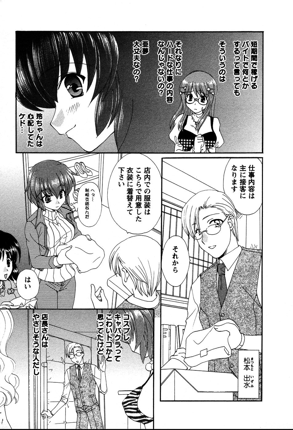 [黒河澪] うさぎの花嫁