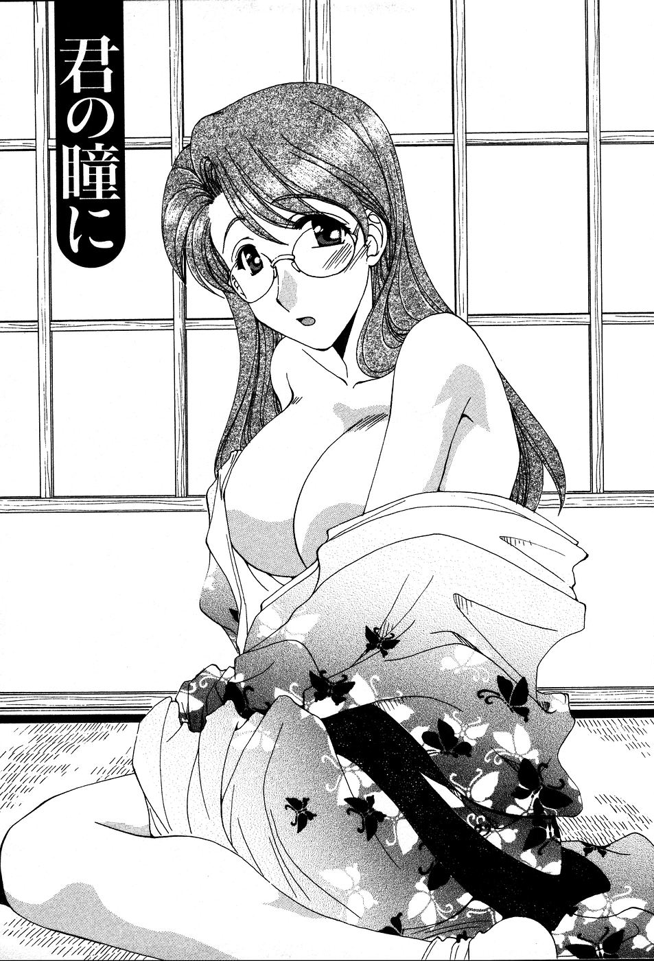 [黒河澪] うさぎの花嫁