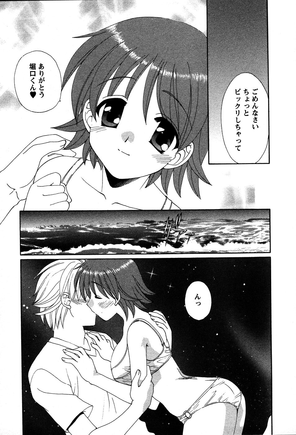 [黒河澪] うさぎの花嫁