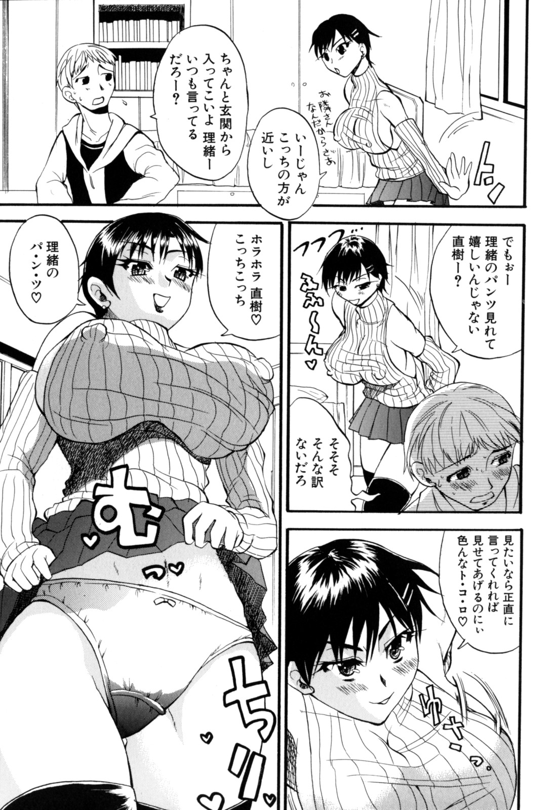 [若月] 限界おっぱい