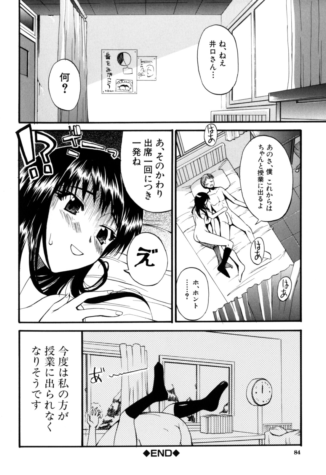 [若月] 限界おっぱい