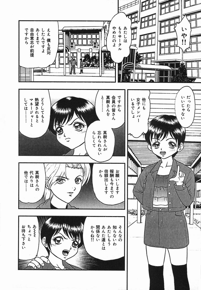 [吉野志穗] 輪姦遊戯