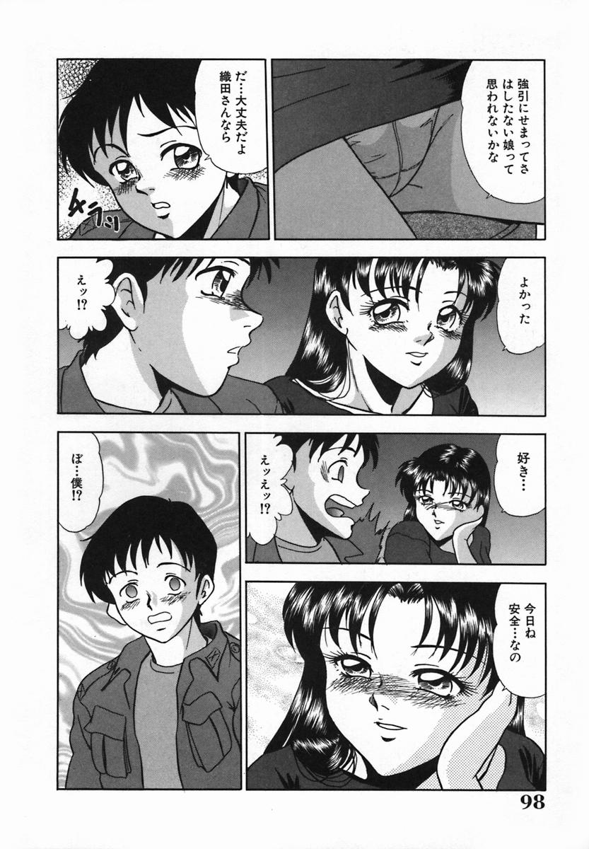 [吉野志穗] 輪姦遊戯