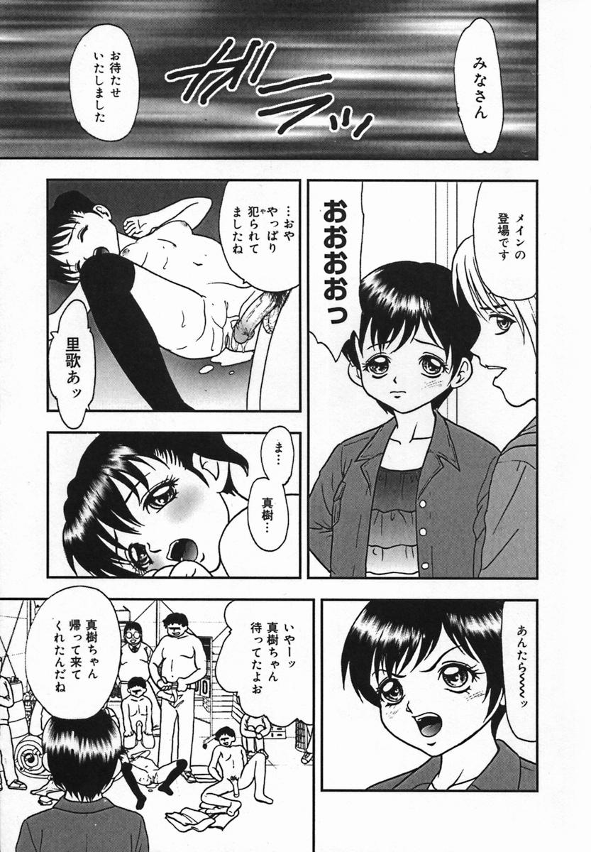 [吉野志穗] 輪姦遊戯