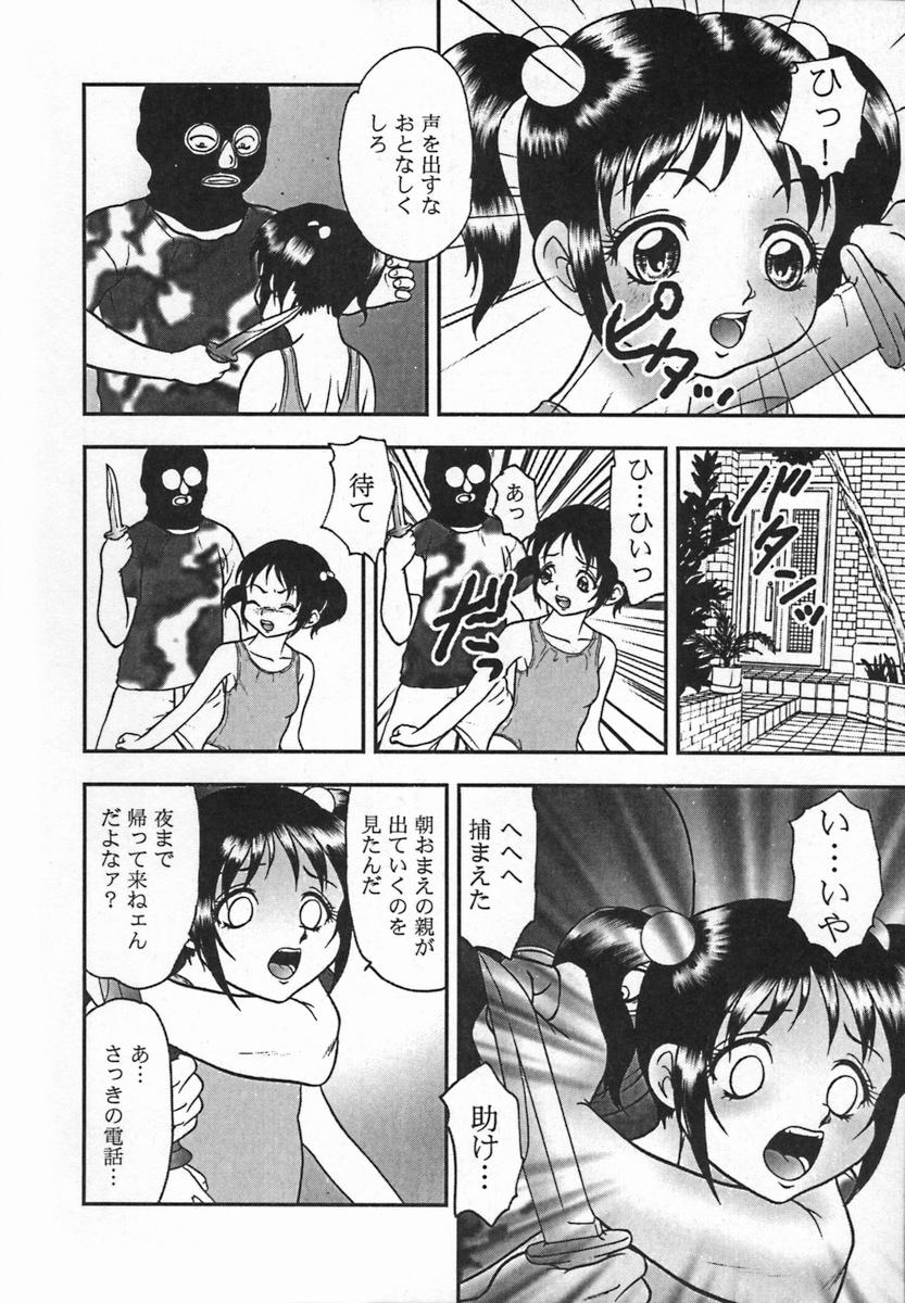 [吉野志穗] 輪姦遊戯