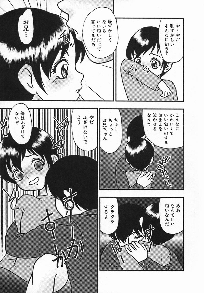 [吉野志穗] 輪姦遊戯