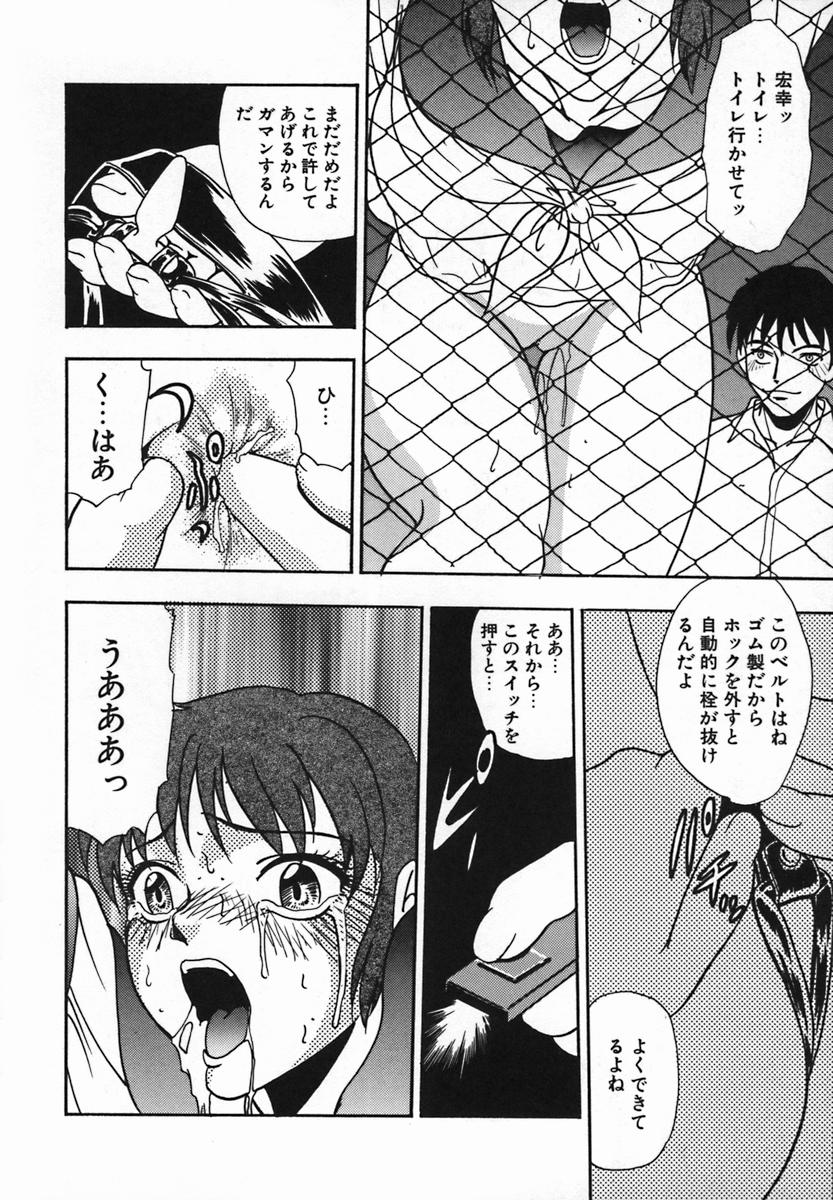 [吉野志穗] 輪姦遊戯