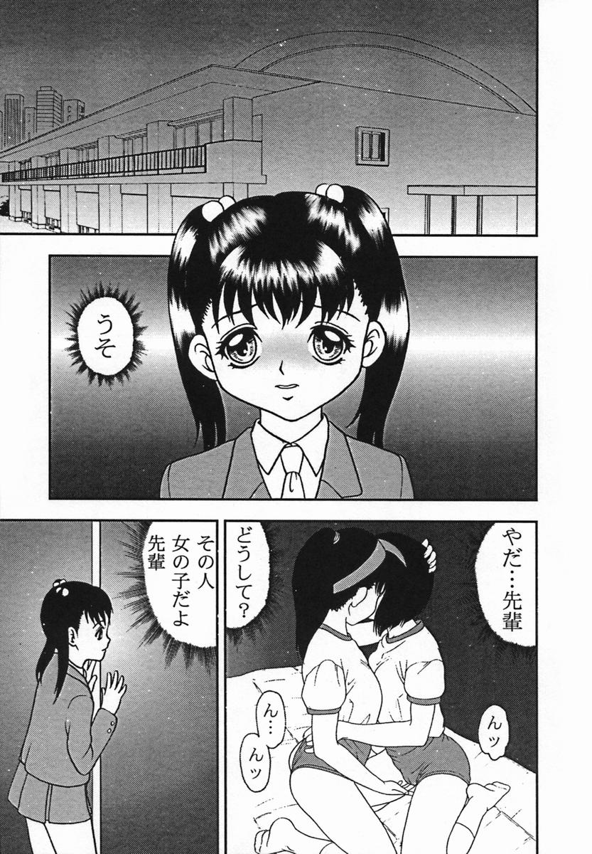 [吉野志穗] 輪姦遊戯