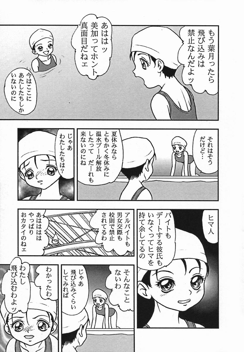 [吉野志穗] 輪姦遊戯