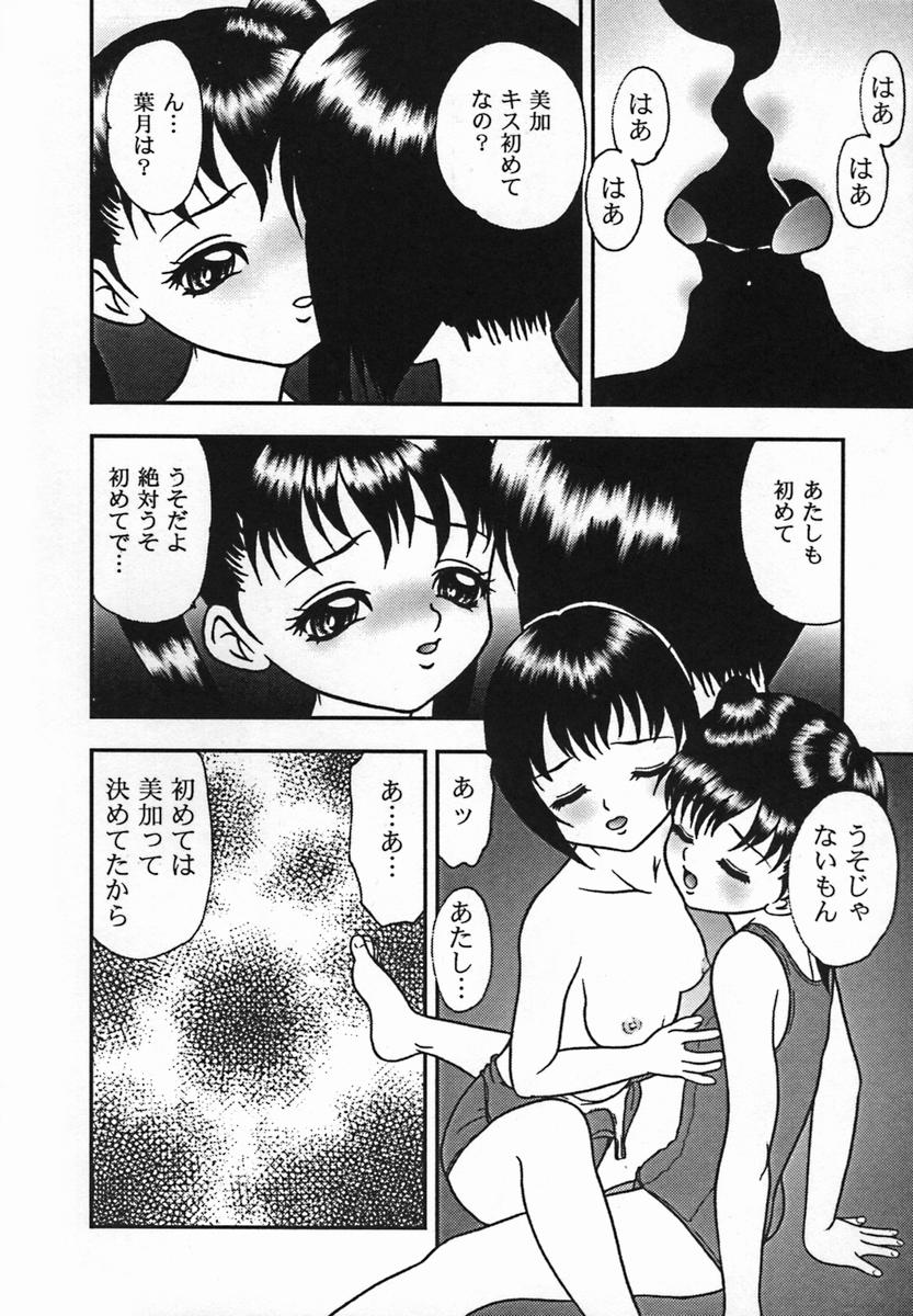 [吉野志穗] 輪姦遊戯