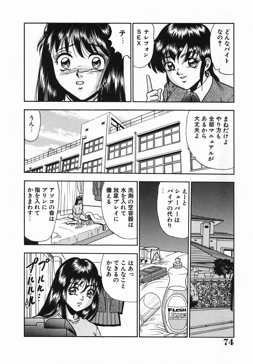 [吉野志穗] 輪姦遊戯