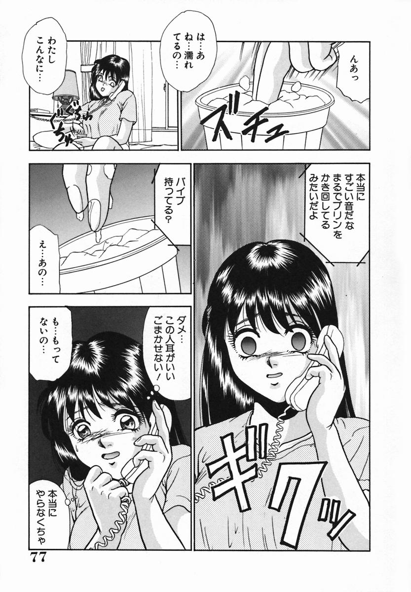 [吉野志穗] 輪姦遊戯