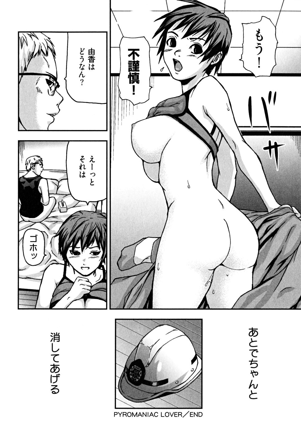 [中嶋大佐衛門] う乳首