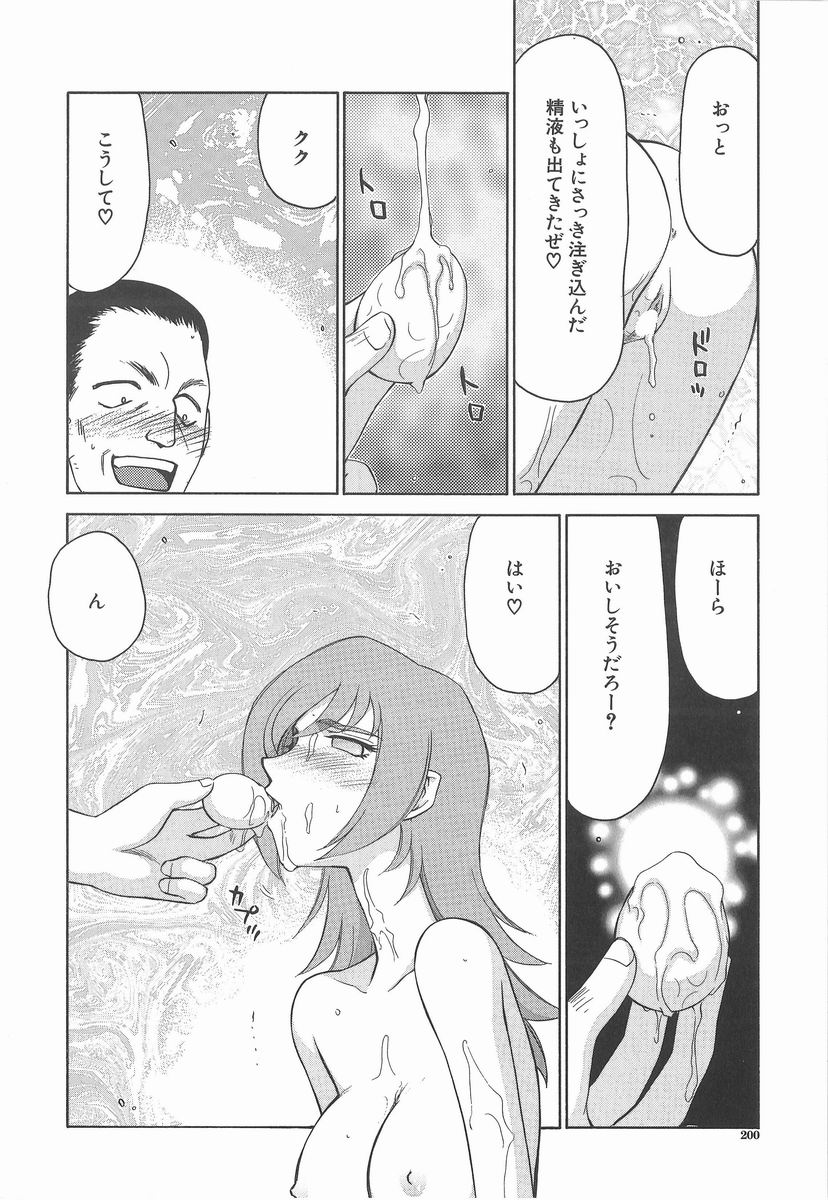 [たいらはじめ] 亜弥 -aya-