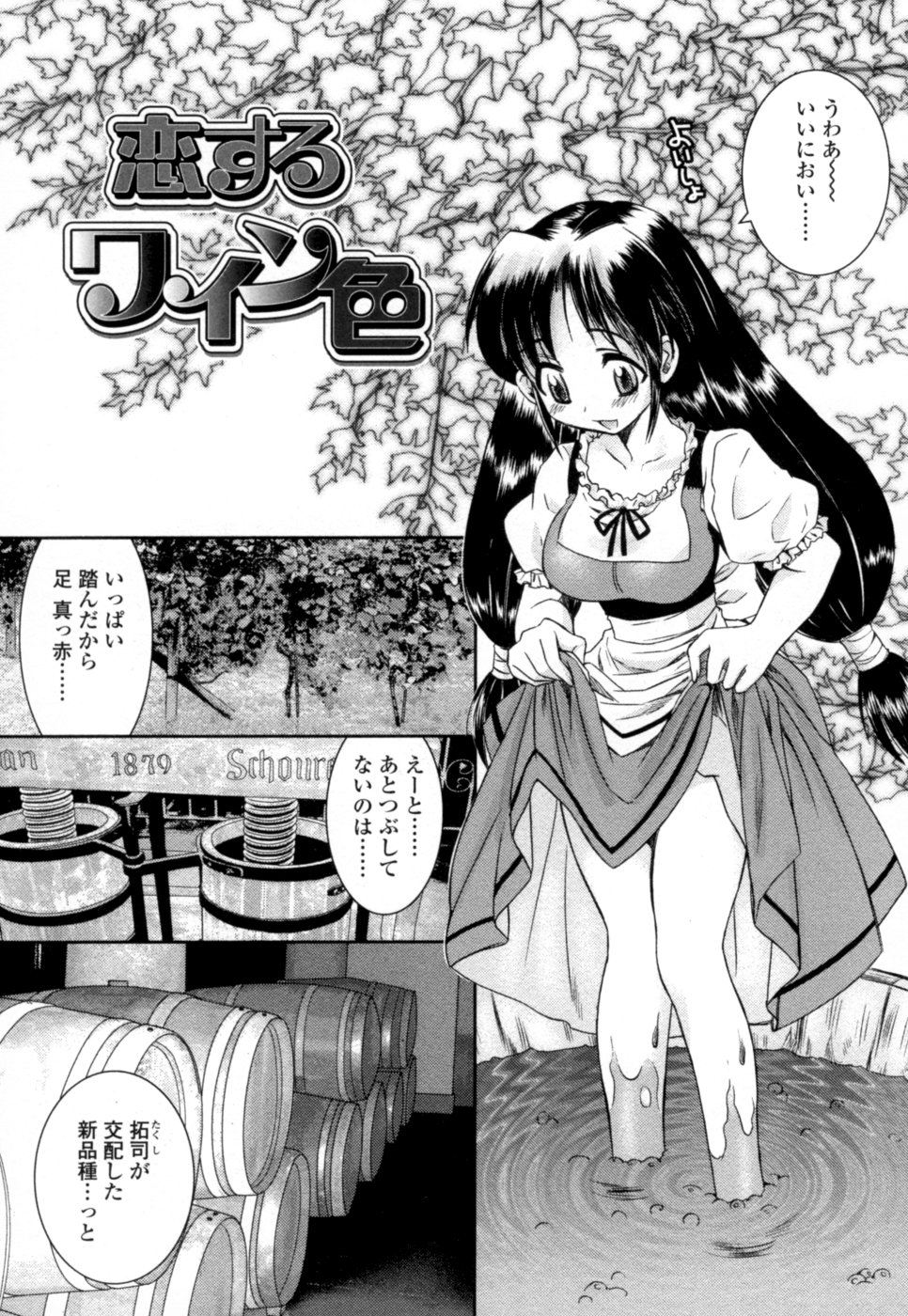 [綾乃れな] 蜜月