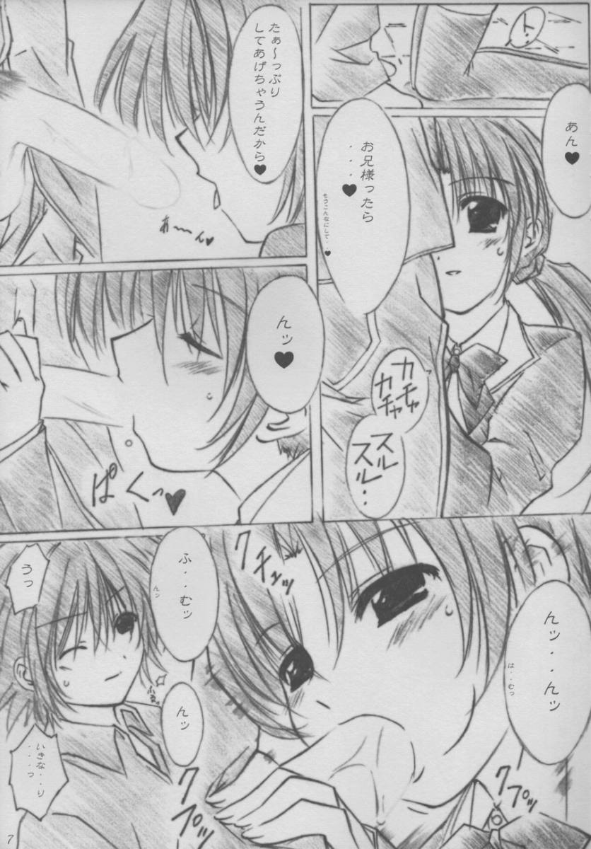 (C63) [アライアンス (みつかさみつき)] twinkle heart (シスタープリンセス)