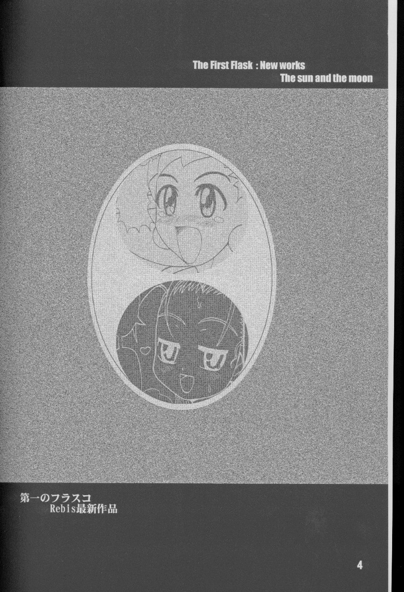 (C66) [アルセノテリス (Rebis)] TGWOA Vol.4