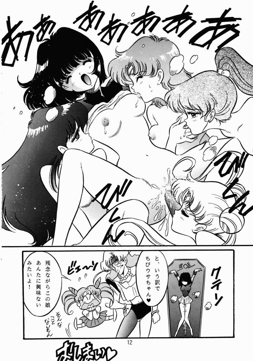 変身会プレミアム（セーラームーン）