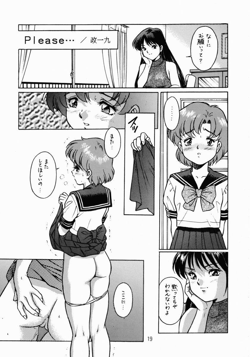 変身会プレミアム（セーラームーン）