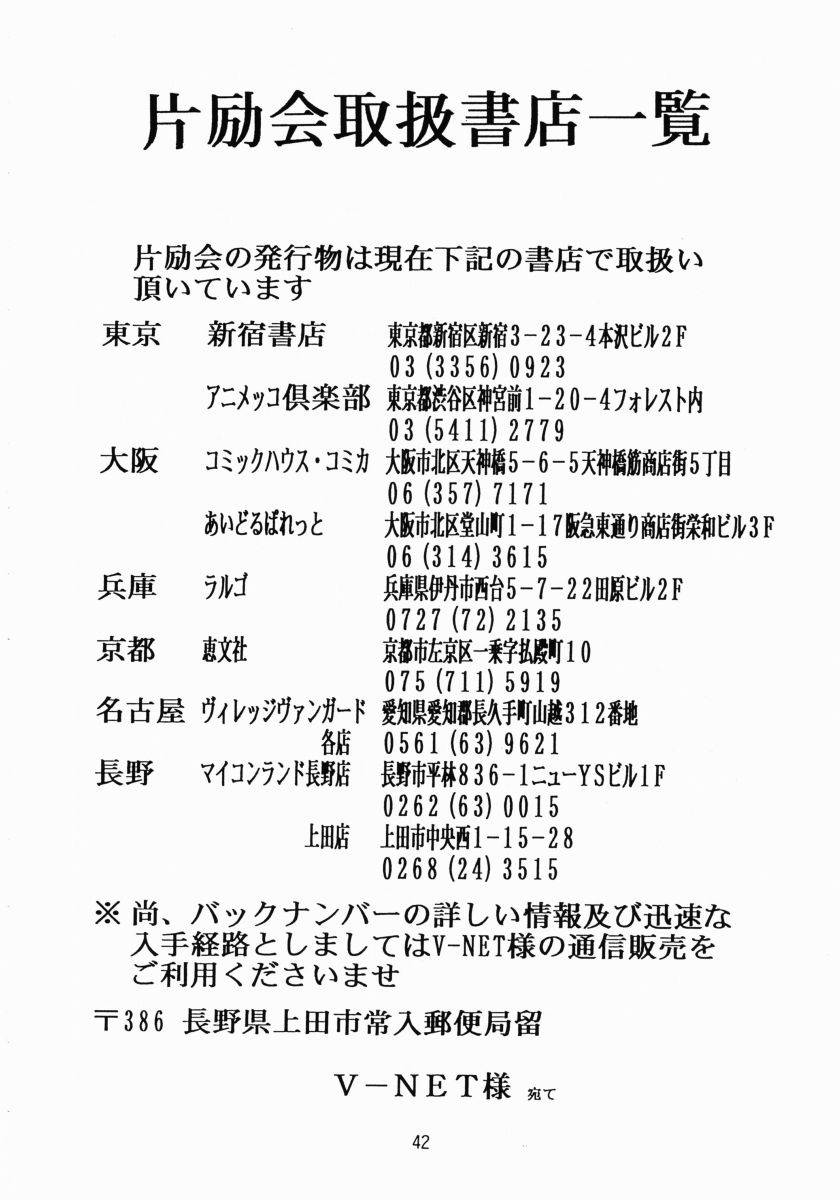 変身会プレミアム（セーラームーン）