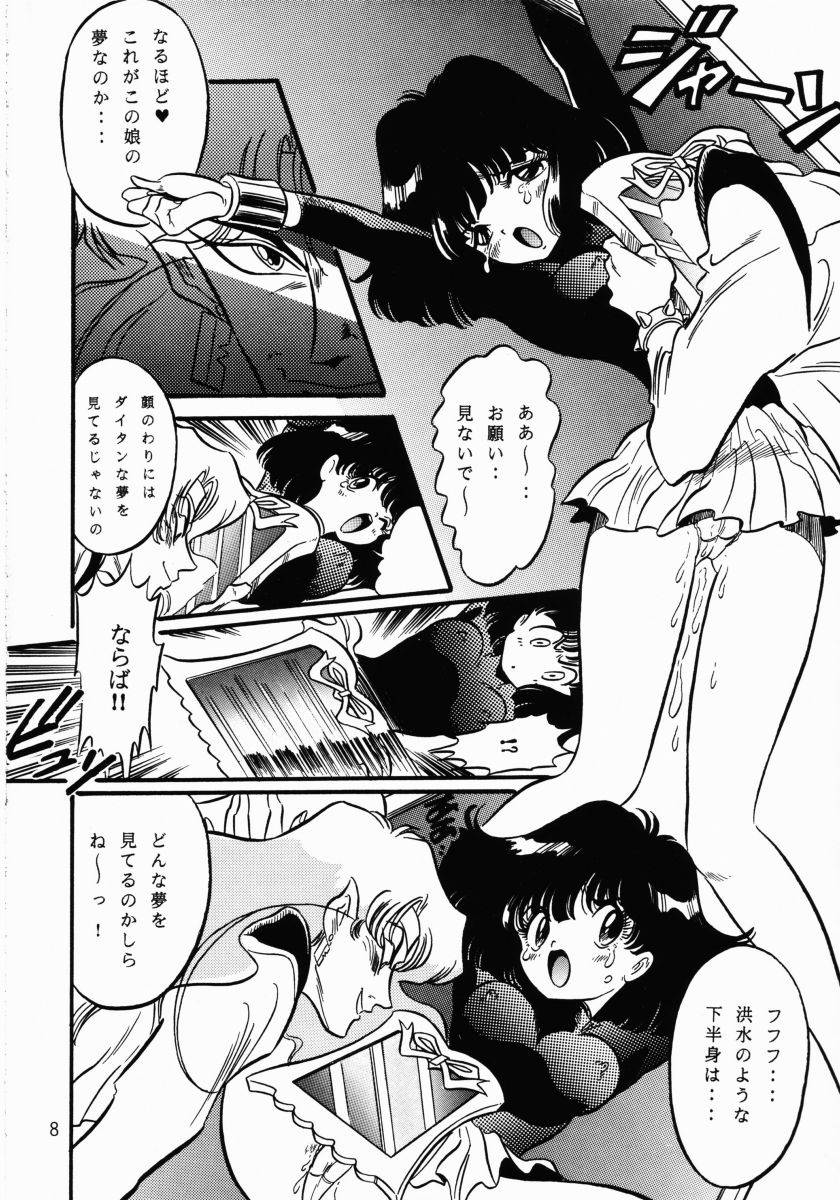 変身会プレミアム（セーラームーン）