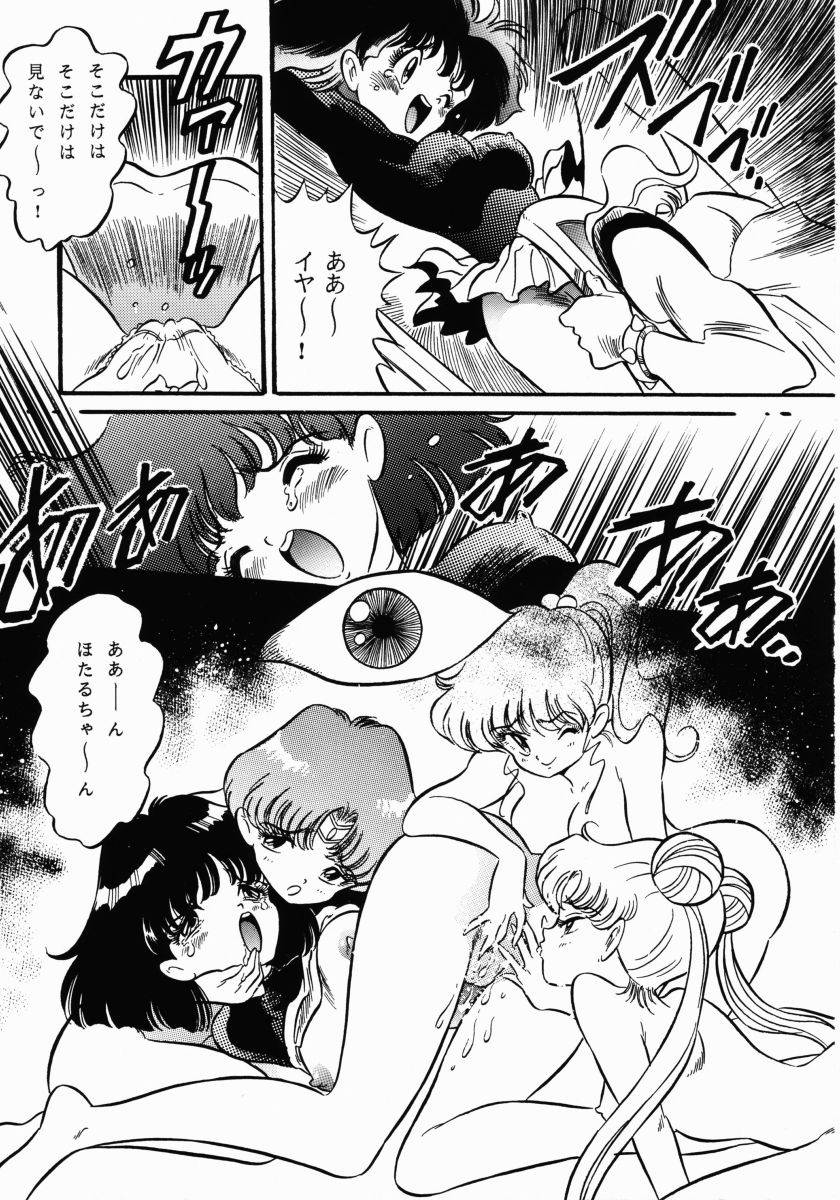 変身会プレミアム（セーラームーン）