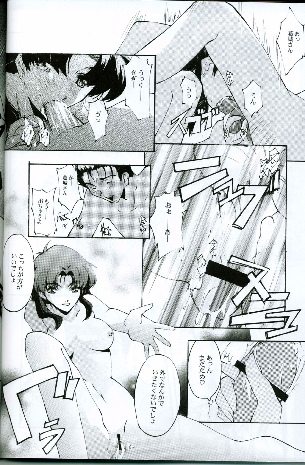 (C63) [流石堂 (流ひょうご)] KoToNoN (機動戦士ガンダム シリーズ)