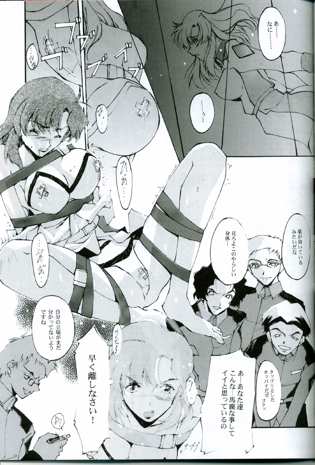 (C63) [流石堂 (流ひょうご)] KoToNoN (機動戦士ガンダム シリーズ)