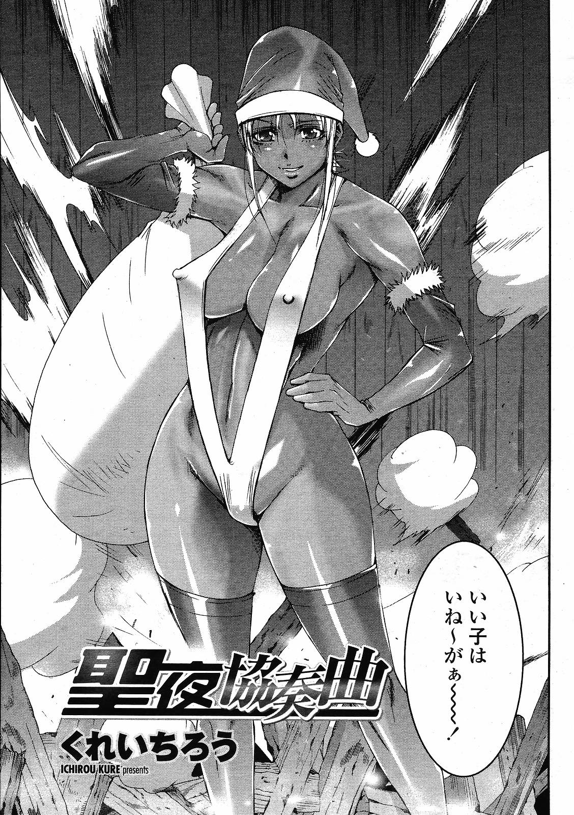 COMIC 桃姫 2008年12月号