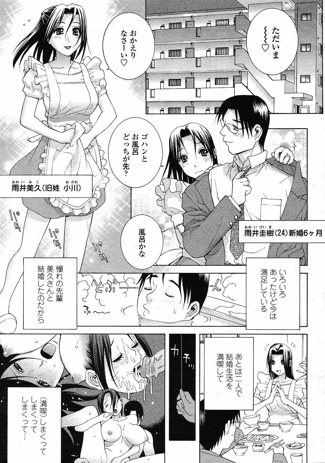 COMIC 桃姫 2008年12月号