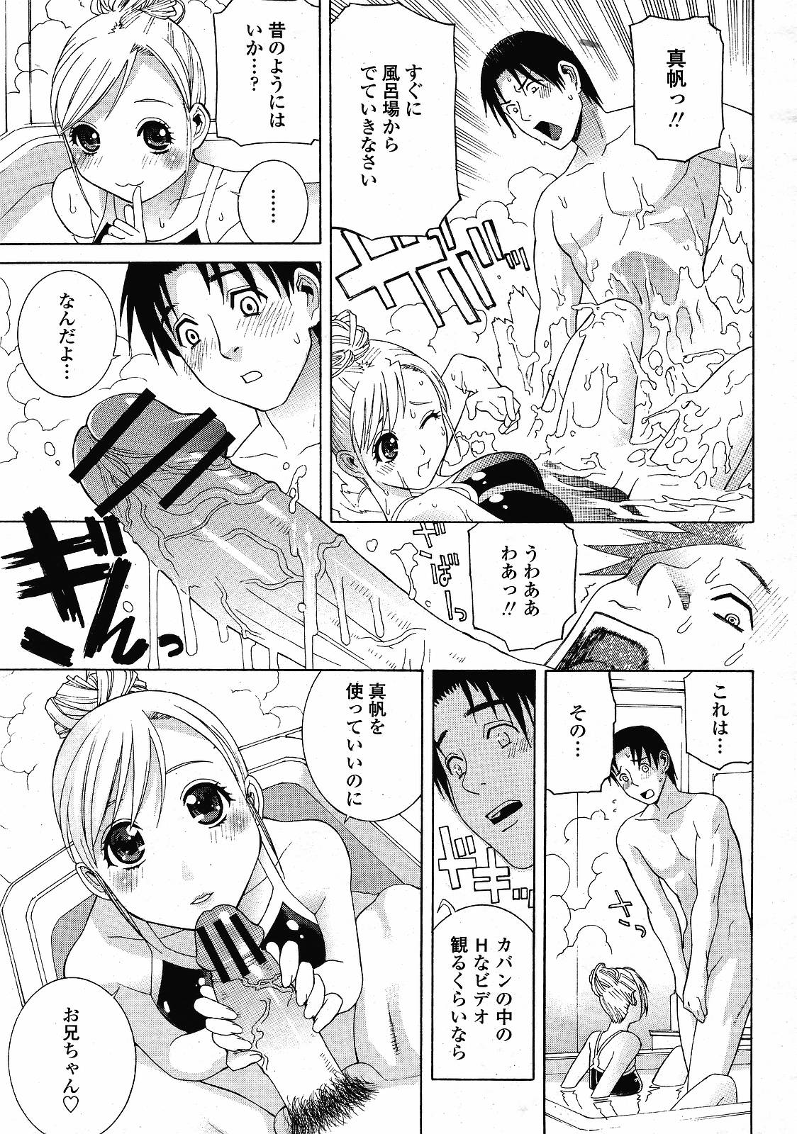 COMIC 桃姫 2008年12月号