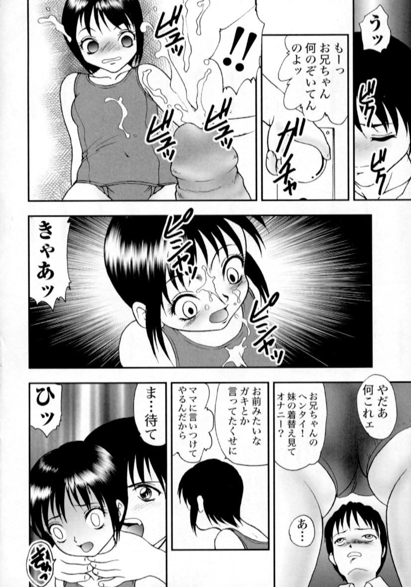 [吉野志穗] 肉蜜の淫罪