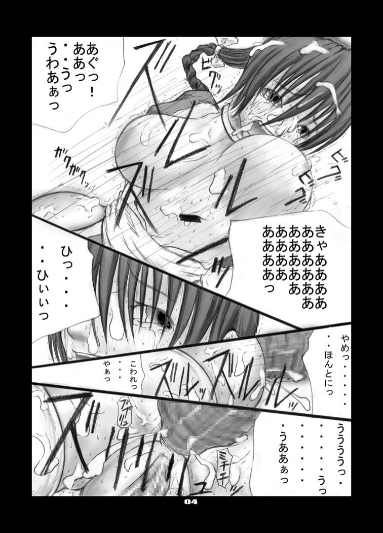 [絶対完全立方体] アナル祭り かすみ編 (デッド・オア・アライブ)