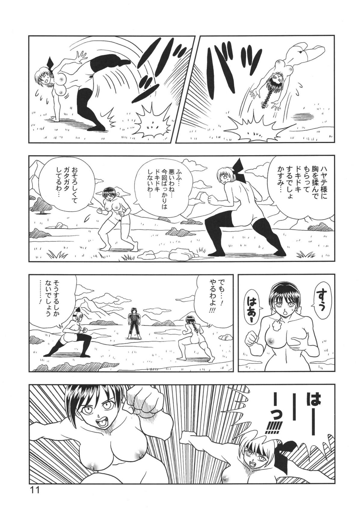 [ムチムチ7 (火神ダン、寺田ツゲ夫)] KASUMI OR AYANE (デッドオアアライブ )
