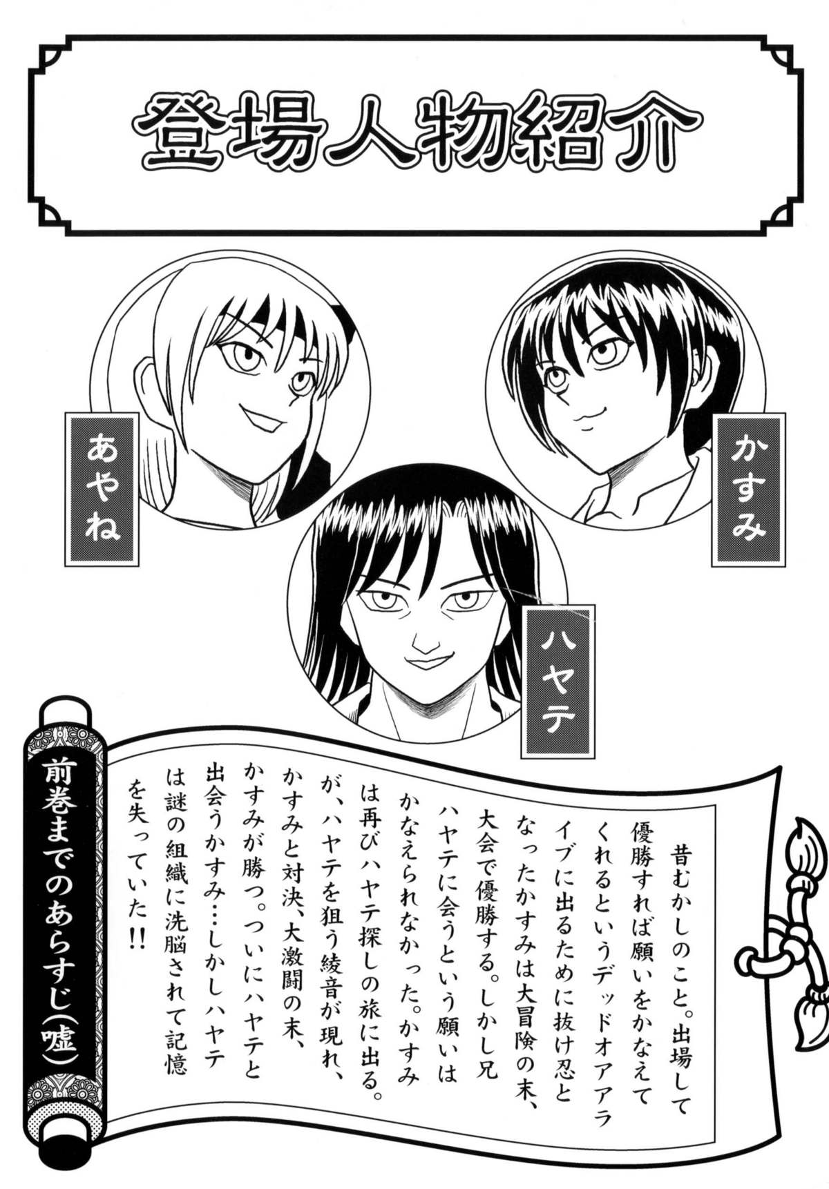 [ムチムチ7 (火神ダン、寺田ツゲ夫)] KASUMI OR AYANE (デッドオアアライブ )