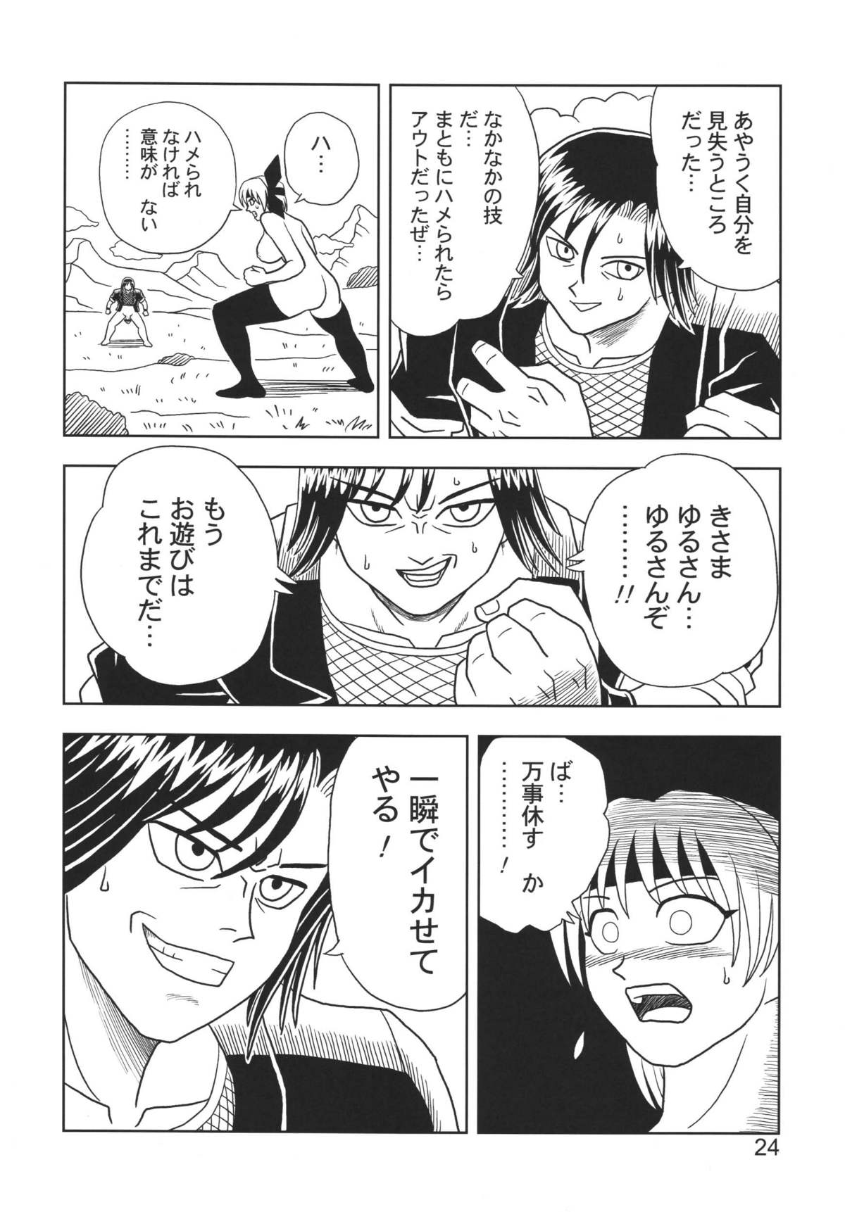 [ムチムチ7 (火神ダン、寺田ツゲ夫)] KASUMI OR AYANE (デッドオアアライブ )
