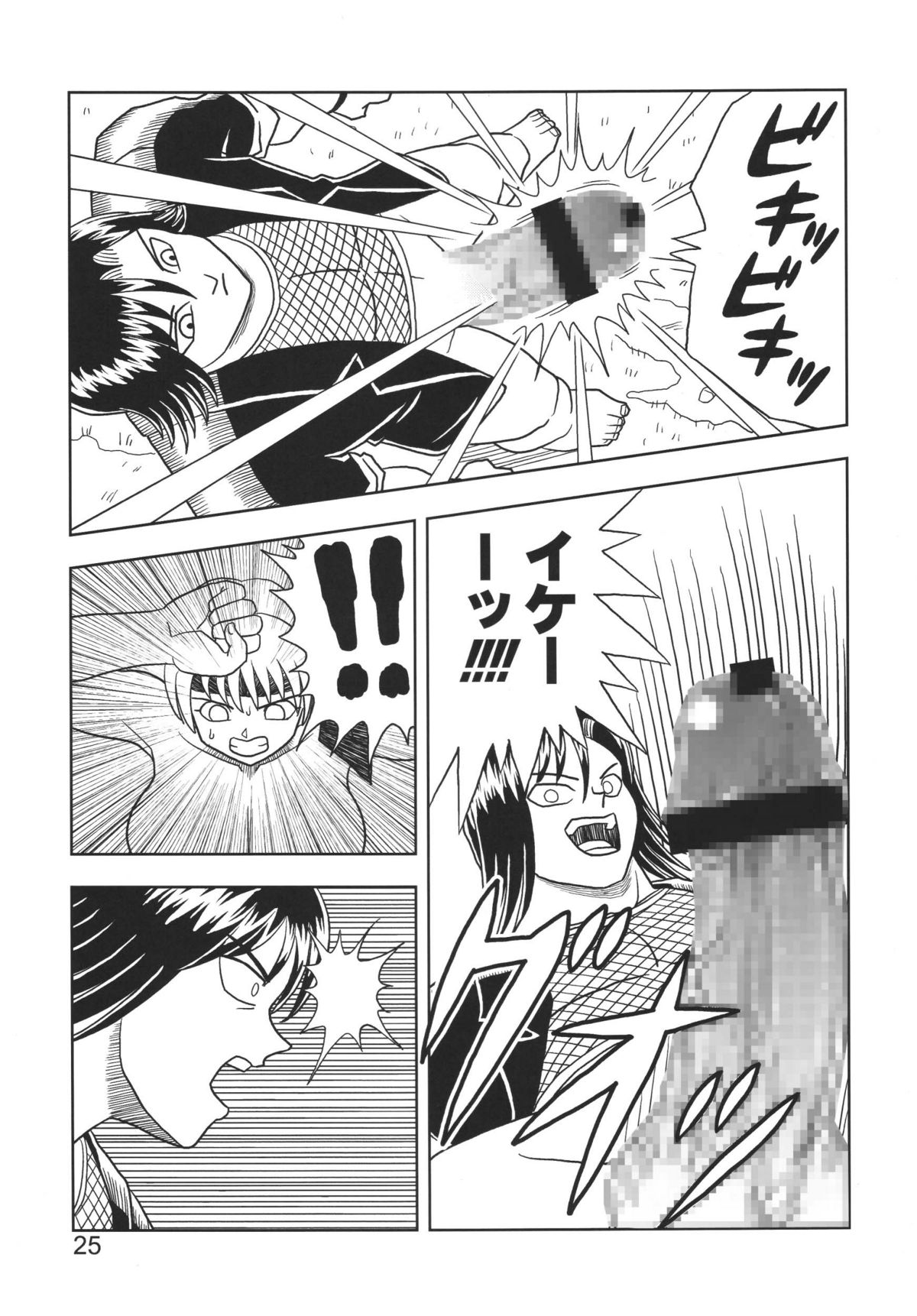 [ムチムチ7 (火神ダン、寺田ツゲ夫)] KASUMI OR AYANE (デッドオアアライブ )
