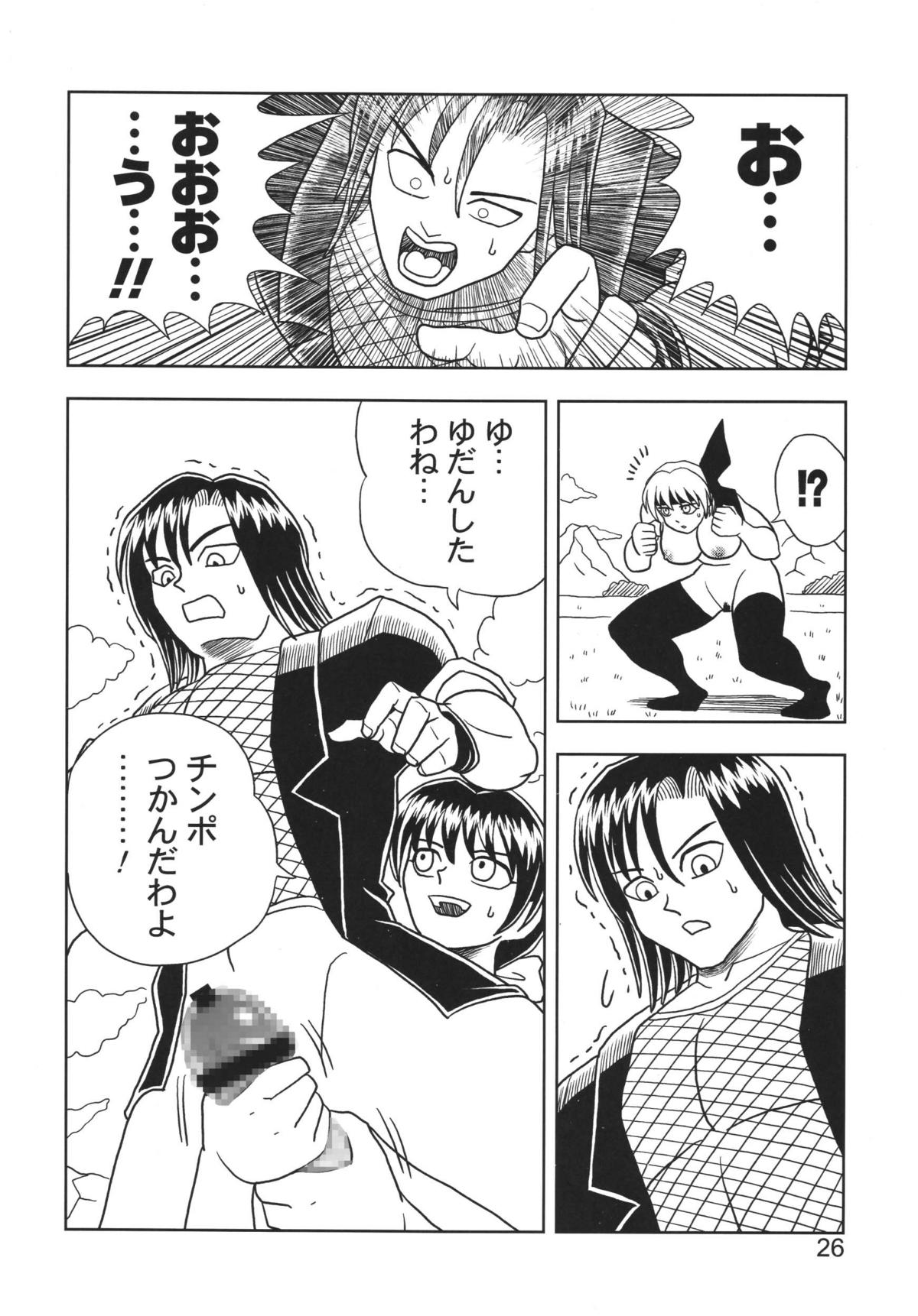 [ムチムチ7 (火神ダン、寺田ツゲ夫)] KASUMI OR AYANE (デッドオアアライブ )
