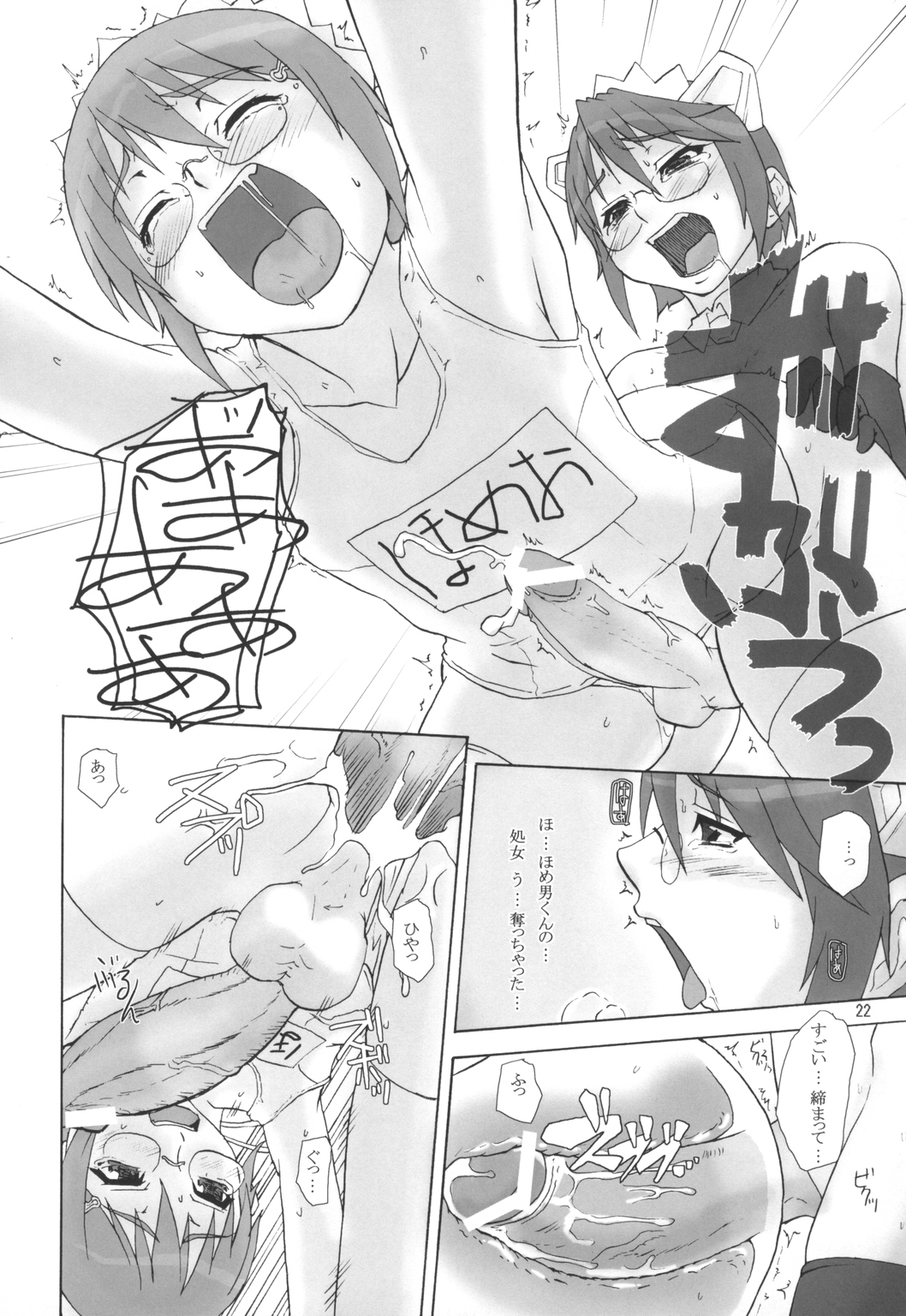 (C71) [大人スター (ひうま)] 大人OS No.7 (OSたん)